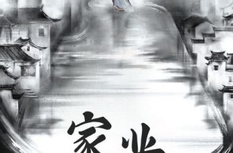 Семейное дело (2026)