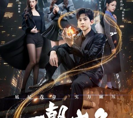 Генезис (2025)