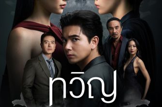 Декалькомания (2025)