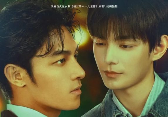 День защиты детей (2026)